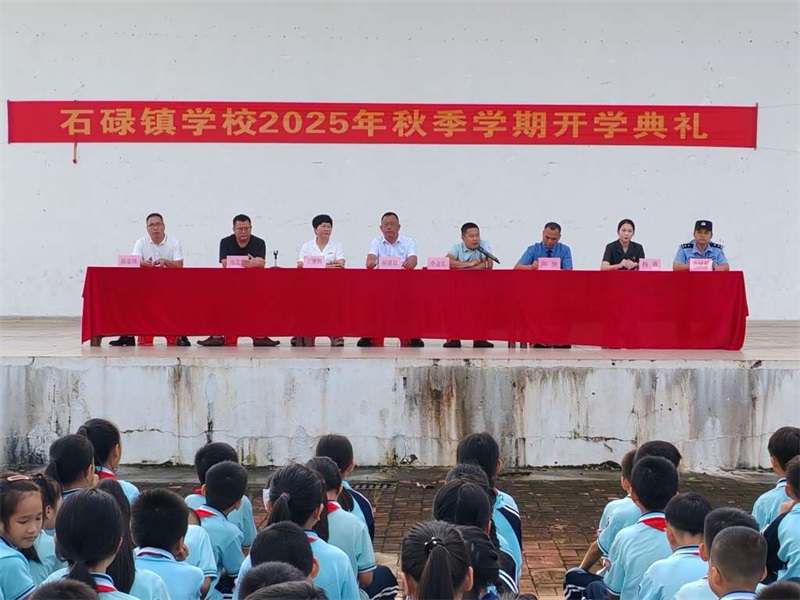 杨（石碌镇学校）