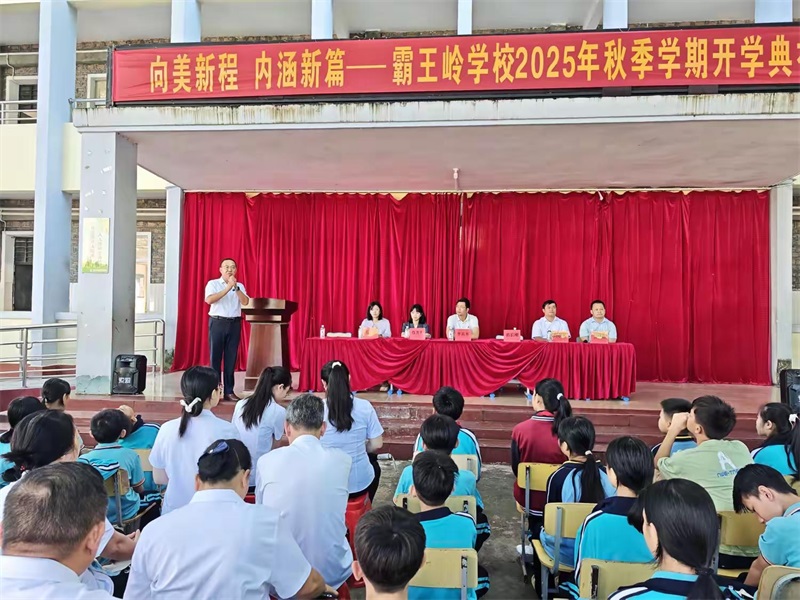 蔡（霸王岭学校）