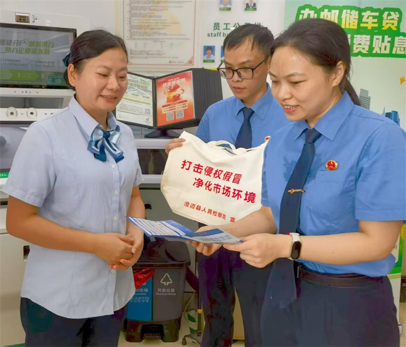 澄迈县人民检察院开展公平竞争政策宣传周普法宣传活动